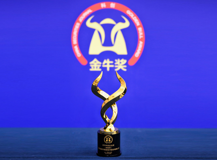 創(chuàng)新筑基 | 瑞德豐榮膺2025年“金?？苿?chuàng)企業(yè)獎”